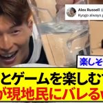 チームメイトとゲームに挑戦した古橋亨梧、結末が悲しすぎた…..