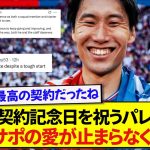【朗報】日本代表・鎌田大地との契約記念日投稿をしたパレス公式、現地サポーターの愛が溢れすぎてしまう！！！！！！