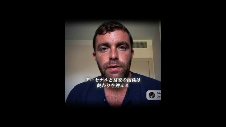 アーセナルが冨安健洋と双方合意の上契約解除することを発表した。