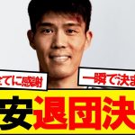【速報】冨安健洋、アーセナル退団決定