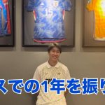 クリスタルパレスでの一年を振り返る