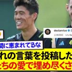 アーセナルにお別れの言葉を投稿した冨安健洋、チームメイトたちから早速反応される…