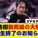【悲報】町田浩樹さん、人生終了のお知らせｗｗｗ