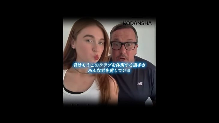 現地ファンから遠藤航への応援メッセージ