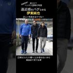 【伊東純也】当時話題になった雑コラ選手権