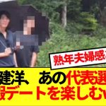 【朗報】冨安健洋、あの日本代表選手とパワースポット巡りww