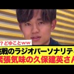 久保建英さん、意気込みでよく分からない日本語を言ってしまうww