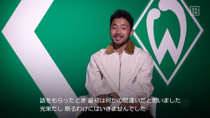 【ドイツ1部ブレーメンに電撃加入!! ｜菅原由勢インタビュー】「すごく光栄な話で断るわけにはいかなかった。ここで特別な事を成し遂げたい」｜2025-26 ブンデスリーガ