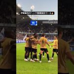 新10番伊東純也がヘンク復帰後初ゴール⚡️🔥　#日本代表 #柏レイソル