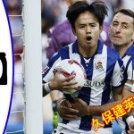 久保建英2ゴール！ レアル・ソシエダ 4-0 バレンシア！ 全ゴールのハイライト！ 【8月17日】