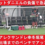 シュミット・ダニエルの負傷により、急遽出場となった、若き守護神ピサノの楢崎正剛コーチとのアップシーン。2025/08/13 天皇杯　東京ヴェルディー名古屋グランパス　味の素スタジアム