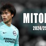 三笘薫24/25シーズン全ゴール&超絶プレー集　Kaoru Mitoma