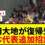 【速報】鎌田大地が公式戦4戦ぶり復帰で先発！パレスECL本大会出場決定！日本代表追加招集も濃厚か！？