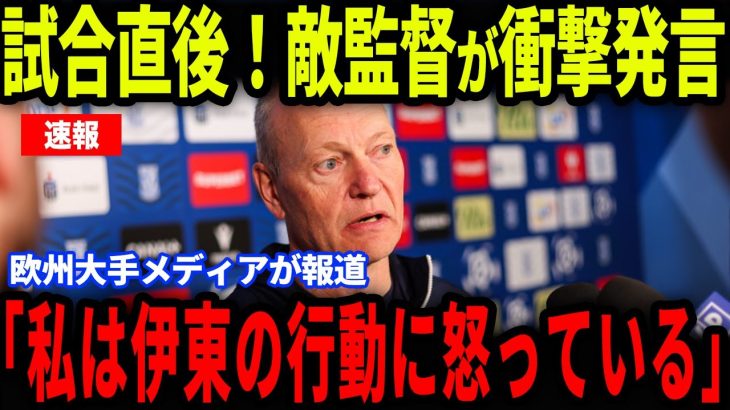 【速報】ゲンクに5失点惨敗直後、レフポズナン監督が伊東純也に衝撃発言…ポーランド王者に圧勝したヘンクに世界が注目【海外の反応/サッカー日本代表】