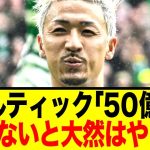 「その価値はない」前田大然のプレミア移籍に立ちはだかる”50億円の壁”