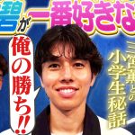 【サプライズ】田中碧にバースデーサプライズ！サッカー日本代表 三笘薫との幼い頃の秘話も語る！田中碧のリアクションは必見です！｜#8 絶対に負けられない座談会season2
