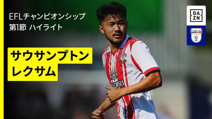【菅原由勢が先発出場｜サウサンプトン×レクサム｜ハイライト】EFLチャンピオンシップ第1節｜2025-26シーズン