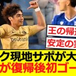 【復帰弾】ELプレーオフで伊東純也がゲンク復帰後初ゴール！