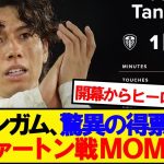 【圧巻】リーズ田中碧、現地ファン投票でエヴァートン戦MOMに選出ｷﾀｰ！！！！