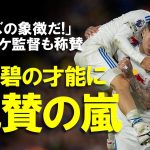 【海外の反応】「完全に替えが効かない」田中碧、開幕節からMOTM！衝撃デビューに現地メディアも絶賛の嵐！「リーズにはなかった特別なスキル」とまで言わしめた圧巻のプレーの正体をゆっくり解説