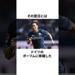 「度重なる給与未払いに苦しんだ」浅野拓磨に関する雑学 #サッカー #サッカー解説 #football #サッカー日本代表
