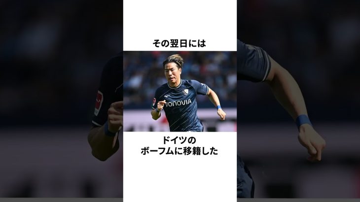 「度重なる給与未払いに苦しんだ」浅野拓磨に関する雑学 #サッカー #サッカー解説 #football #サッカー日本代表