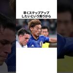 「あまりにも過酷な島へ移籍した守田英正」に関する雑学 #サッカー #サッカー解説 #football #サッカー日本代表