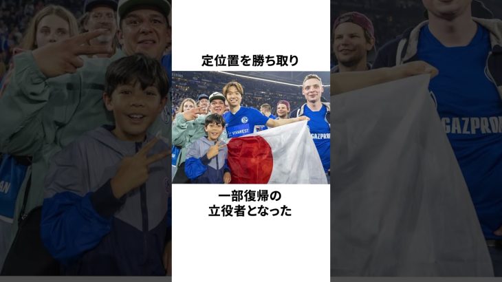 「冨安健洋の控えだった」板倉滉に関する雑学 #サッカー #サッカー解説 #football #サッカー日本代表 #KouItakura #manc