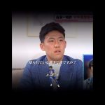 #遠藤航 #三笘薫 #久保建英 #日本代表 #fyp
