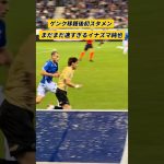【スピード違反】まだまだ速すぎるイナズマ純也 #shorts #伊東純也 #サッカー日本代表