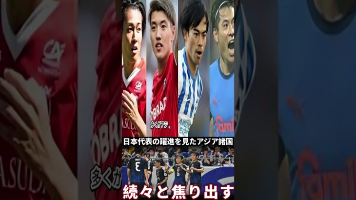【速報】モドリッチが久保建英をミランに熱望 【海外の反応】日本代表の躍進にアジアが嫉妬 驚愕の実力差に各国メディアが絶句
