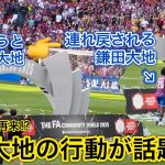 【鎌田大地のスーツ事件再来か⁉️】サポーターと優勝を祝っている最中に帰ろうとするも呼び戻される鎌田大地が面白すぎる🤣