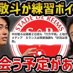 【レオザ】中村敬斗が練習をボイコット…実は一緒に仕事する予定がありました【レオザ切り抜き】