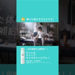 キュレル 【田中碧】乾いた肌にセラミドケア。ディープモイスチャースプレー