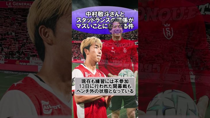 中村敬斗さんとスタッドランスの関係がマズいことになってる件