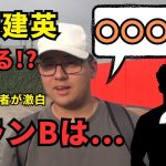 久保建英諦める！？アトレティコの代替案ドリブラーは「〇〇〇〇」