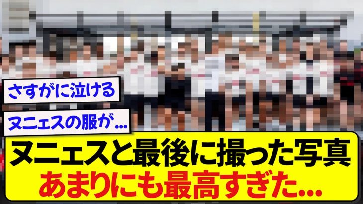 【胸熱】リヴァプール・ヌニェスとのラストショット、あまりにも最高すぎると話題に…..