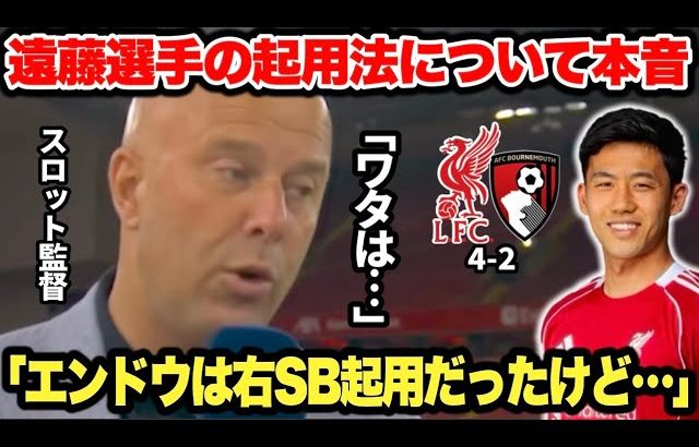 伊東純也の移籍後初登板を見た現地ファンのリアルな反応がこちら【海外の反応/サッカー日本代表】