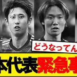 サッカー日本代表に緊急事態発生