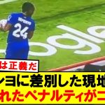 【速報】セメンヨに差別した現地サポ、課された制裁がこちら…