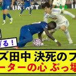 【エース】リーズ田中碧さん、プレミアデビューでとんでもない存在感！