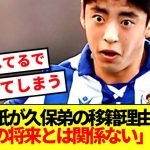 【大決断】スペインメディア、久保建英の弟 瑛史のセレッソ電撃移籍の真相ぶっちゃける！！