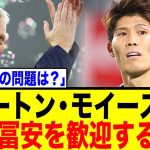冨安健洋、まさかのプレミア復帰か！？古豪エバートン「彼を獲得すべき」と現地メディアが熱烈推薦