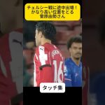 ブレーメン加入おめでとうございます、菅原由勢さん