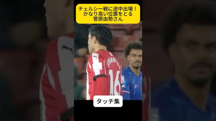 ブレーメン加入おめでとうございます、菅原由勢さん