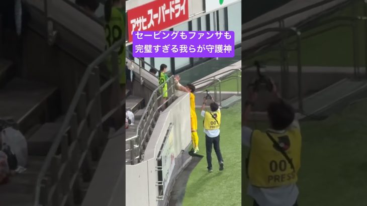 #サンフレッチェ広島 #大迫敬介