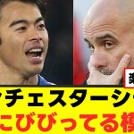 【驚愕】三笘薫さん、マンチェスターシティをビビらせるｗｗｗ