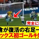 【超速報】板倉がアヤックス初ゴールきたああああ！！！！！！