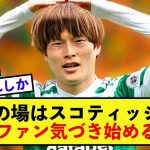 【悲報】バーミンガム古橋亨梧さん、無双のためのハードルが高過ぎる