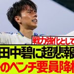 プレミア昇格の立役者 田中碧に超悲報、まさかのベンチ要員降格へ…..